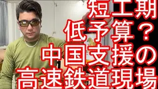 【生配信】中国支援？タイの列車事故で30名以上が亡くなる！60名以上が負傷！中国支援の建設現場？高速鉄道の高架から大型クレーンが落下し、高架下の線路を走行中の列車に直撃！ウボンラーチャターニーより