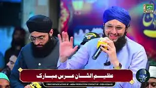 Urs E  Sakhi Abdul Wahab Shah Jilani 2022 || Mehfil E Naat || Hafiz Tahir Qadri