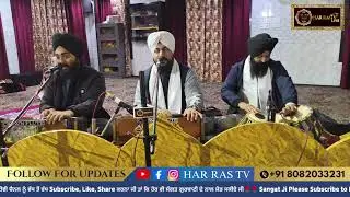 BHAI RAJINDER SINGH SEHAJ JAMMU WALE GURBANI KIRTAN 