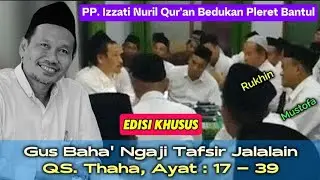 Edisi Khusus ▶️ Gus Baha' Ngaji Tafsir Jalalain QS. Thaha, Ayat : 17 - 39