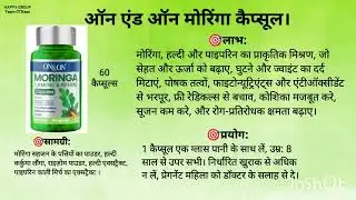 On & On Moringa Capsule details info.(@ctbcreation2759)
