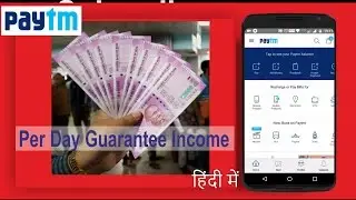How to get free paytm cash for old users