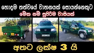 TATA 207 DI lorry for sale | low price lorry | ikman | ikman.lk | pat pat.lk | Sri Lanka lorry sale