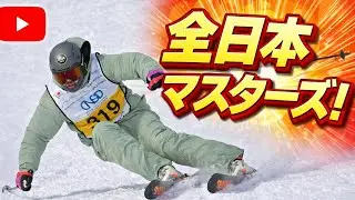 2026年1月31日 全日本マスターズ