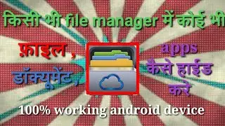 How to hide file,folder,apps,zip on any filemanager on android