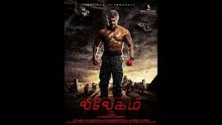 VIVEGAM TRAILER NEW FAN MADE AJITH KUMAR ,KAAJAL, AKSHARA