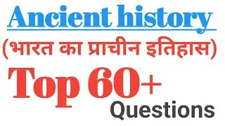 History Gk : Ancient History | प्राचीन इतिहास जीके | History mcq #competitionclasseswithak