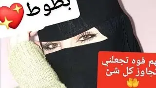 اللهم قوة تجعلني اتجاوز كل شي