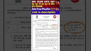RRB NTPC EXAM DATE OUT | 5 जून से Exam शुरू #officialnotice #rrbexamdates #rrbexam