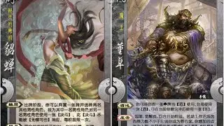 【三國殺國戰】 貂蟬董卓1血逆襲翻盤