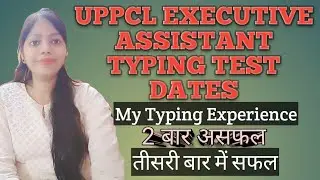 Uppcl Executive Assistant Typing Dates Declared || Typing Tips || Uppcl ||