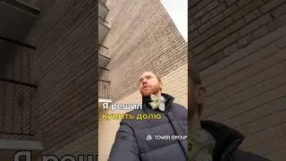 Покупаю долю в квартире. Как это было. #питер #недвижимость #shorts