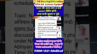 #Eps95hike l EPS 95 pention #EPS 95 मांगे पूरी l #Eps95pension #eps95update l #EPS95खाते में 7500