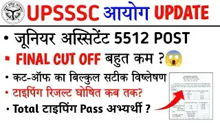 Junior Assistant final cut off | junior Assistant result | upsssc junior Assistant cut off #upsssc