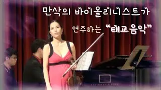 Franck Violin Sonata A Major by Jae-In Shin & Thomas Lee