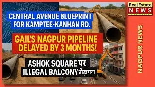 Nagpur Ka Makeover!&rdquo; 💥 Kamptee Road बनेगा Central Avenue जैसा | GAIL Delay | Balcony Blunder Viral!