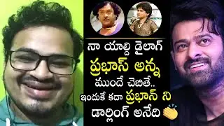 Aata Nagendra SUPERB WORDS about Prabhas | Aata Nagendra Exclusive Interview After 15 YEARS