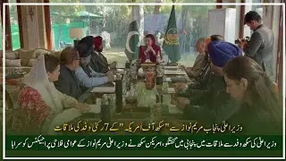 Meeting between Chief Minister Maryam Nawaz Sharif and a seven member delegation of Sikhs of America