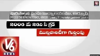 Armoor Municipality: A Review