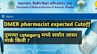 DMER pharmacist expected cutoff 2023 | Dmer result update 2023 #dmer #dmerresult