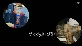 Coolgui이 사고싶은 007n7