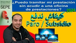 Presolicitud Prestaciones (Paro / Subsidio) كيفاش ندفع من  الهاتف أو الحاسوب