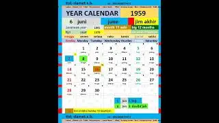 1959 calendar #calendar #blog #shorts #education #eclipse #calendar #earth #eclipse #geography