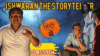 Iswaran the Storyteller Class 9 | Animation | Full iswaran the storyteller (हिंदी में)  Explained