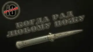 CS:GO Грабим Габена понемножку. Нож стилет