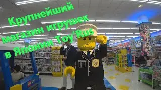 Golden Week What Do Children Play In Japan? Japan's Largest Toy Store Toy'Rus 2022