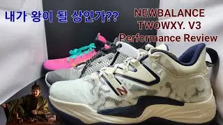 NB_TWOWXY V3 Performance Review(뉴발란스 TWOWXY V3 실착리뷰) #newbalance #newbalancehoops