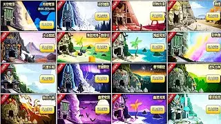 Temple Run 2 Chinese Version All Maps