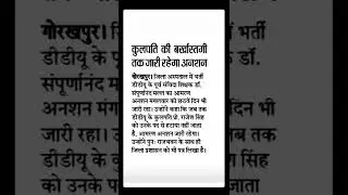 ddu exam latest news today | ddu latest news |