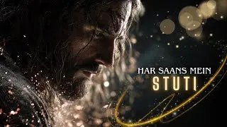 हर सांस में स्तुति | Hindi Thanksgiving & Praise Worship Song | Har Saans Mein Stuti