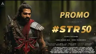 STR 50 OFFICIAL TITLE TEASER ANNOUNCEMENT 🥵🔥 | STR | TAMIL CINEMA INFO