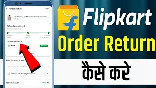 How To Return Flipkart Items |Flipkart Return Process | Flipkart Product Return Kaise Kare🚚#flipkart