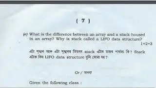 AHSEC computer science question paper 2016 class 12
