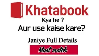 how to use khatabook app | khatabook apps full details | by Best Tricks #khatabook