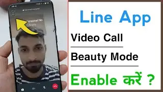 Line App Video Call Beauty Camera, Line App Video Call Face Beauty Kaise Kare Without App