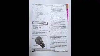 SCERT PHYSICS CLASS 10,IMPORTANT CHAPTER FOR LP, UP, LDC, LGS