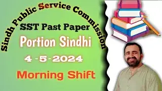 SST Past Paper|General Group|SPSC|Portion Sindhi|4-5-2024|HST|Malook Notkani