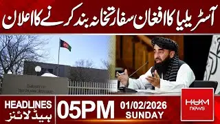 Australia Announces Closure of Afghan Embassy | 5PM Headlines | Hum News | Pakistan