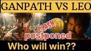 Ganpath vs LEO Who will win / Leo and ganpath postponed #leovijay #ganpathteaser #vijaythalapathy