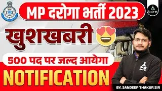 MPSI 2023 Latest Update | MPSI New Vacancy 2023 | Notification Out | 500+ Posts | Sandeep Thakur Sir