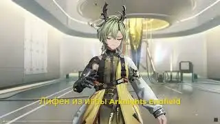 Arknights Endfield Lifeng