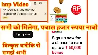 RP Technical, you may be eligible for a special bonus | you may be eligible for a special bonus kya 