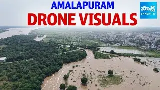 Amalapuram Floods Exclusive Drone Visuals | Cyclone Montha | AP Floods @SakshiTV
