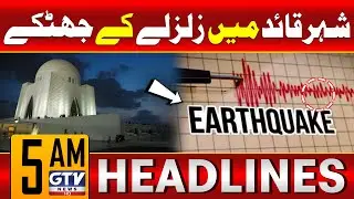 Earthquake Tremors in Karachi | Exclusive Latest Update | 5 AM News Headlines | GTV News