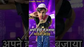 Pardesi Sound 😍🤣 | Indian_Idol_Comedy_Performance | #indianidol #comedy #shorts
