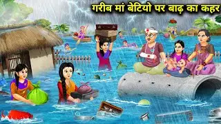Flood wreaks havoc on poor mothers and daughters||Flood wreaks havoc on poor mothers and daughter...
